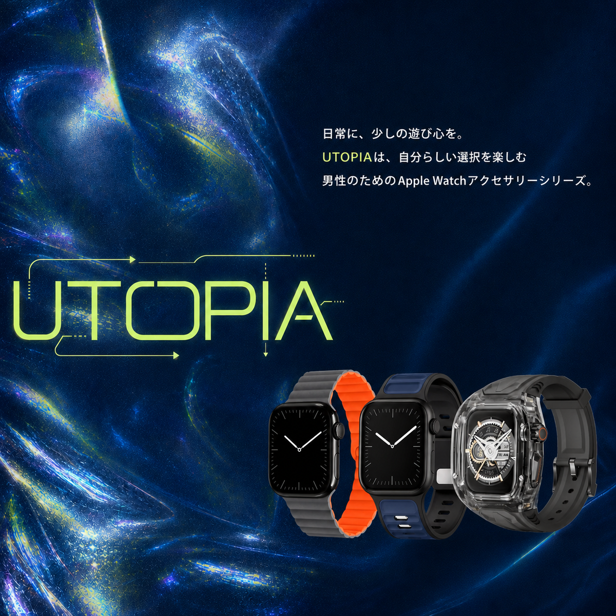 UTOPIA