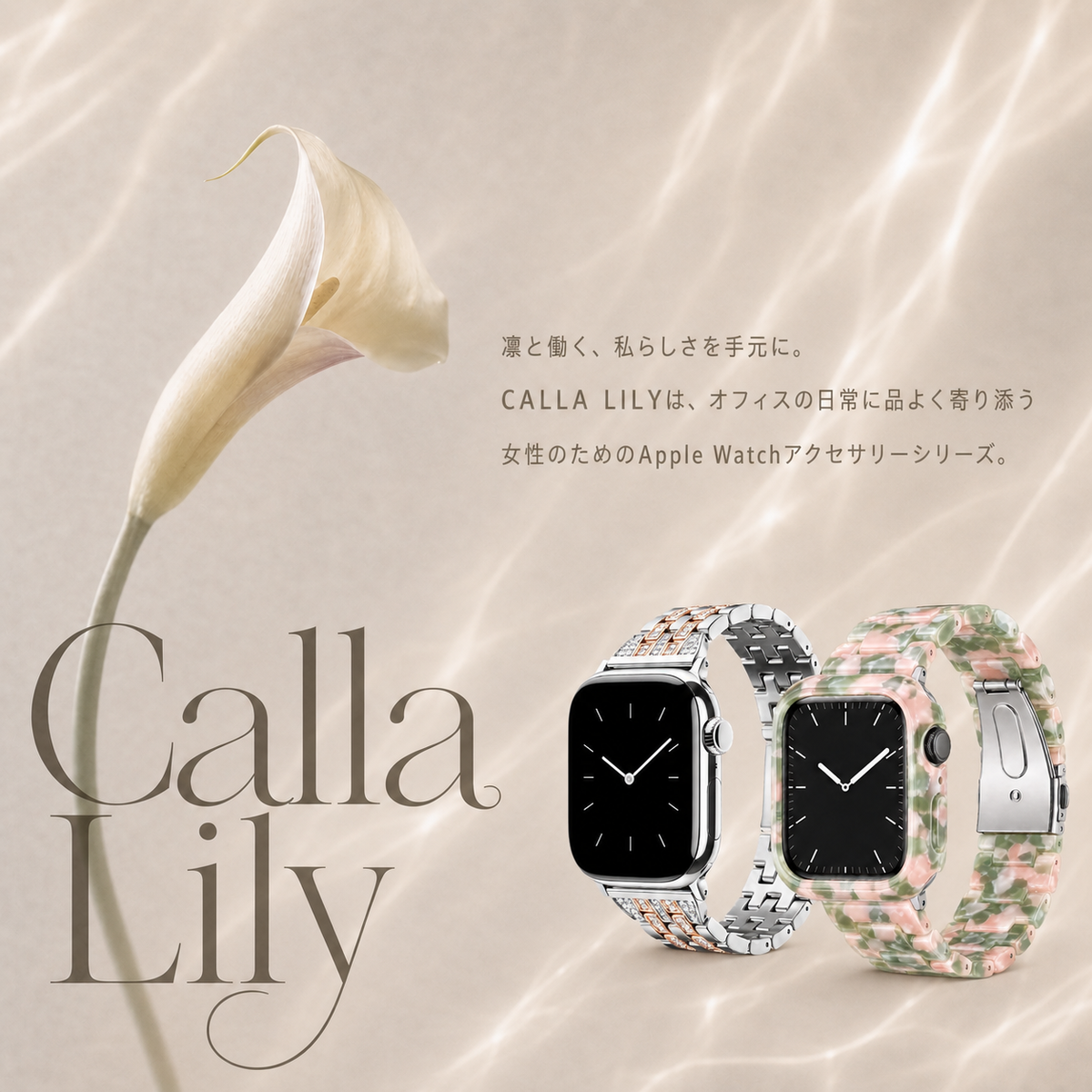 Calla Lily