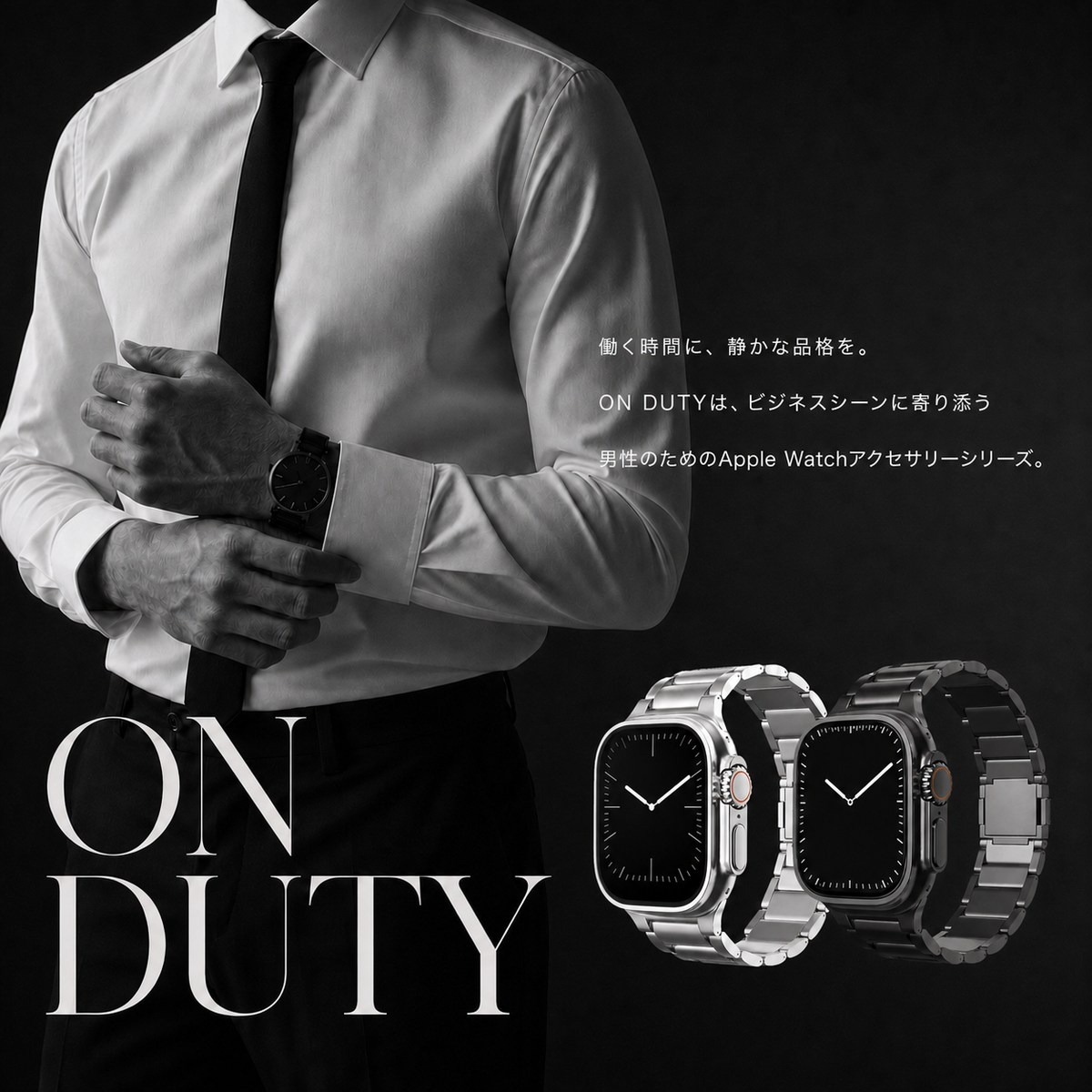 Chain-Link Titanium Band — Triple-Strand Titanium Band - Silver